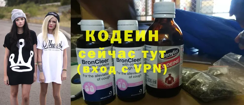 Кодеин Purple Drank  купить   Курчалой 