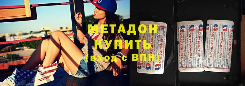 Метадон methadone  Курчалой 